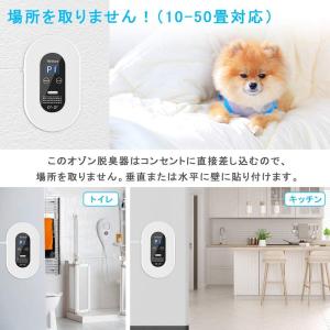 オゾン脱臭機 オゾン 発生機 5-50畳対応 ...の詳細画像5