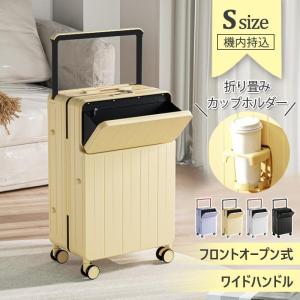 【新商品発売】1500レビューを書いて14inchケースをプレゼント 前開き スーツケース 機内持込 フロントオープン キャリーケース 修学旅行 TSAローク可愛い