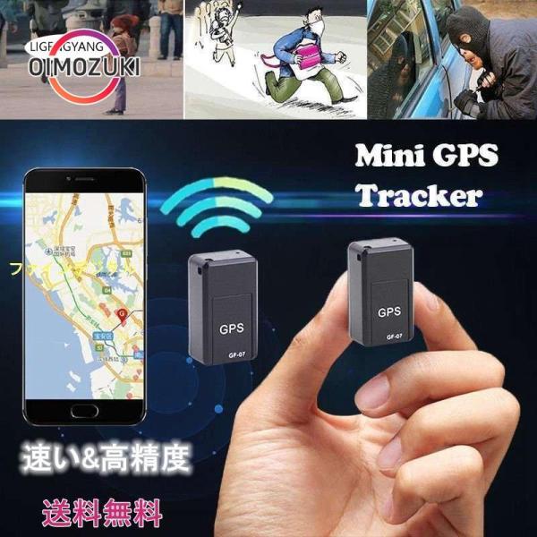 GPS 盗難防止 ポータブル バイク 子供 小型 軽量 位置追跡装置 ロケータ 自動車 盗難防止リア...
