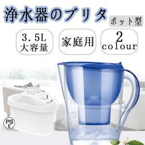 ピッチャー ポット型浄水器 家庭用 塩素除去 大容量 3.5L リクエリ 浄水器のブリタ ピュアパフ...