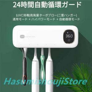 歯ブラシ 除菌ケース ホルダー スタンド UV-C 電動歯ブラシ オーラルケア 除菌装置 USB充電 壁掛け 収納ラック 5本対応 浮かせる 衛生的｜satoutenstore