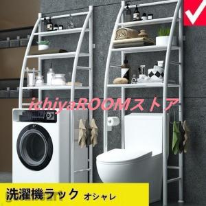 ランドリーラック 洗濯機ラック トイレラック ランドリー収納 棚 収納棚 隙間収納庫 収納棚 簡単設置 おしゃれ 小物収納 穴開け不要 収納ツール 安定性