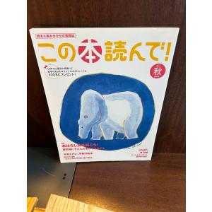 どろんこ〜ん ほっぷとすてっぷ こいでやすこ : サツキBOOKS - 通販
