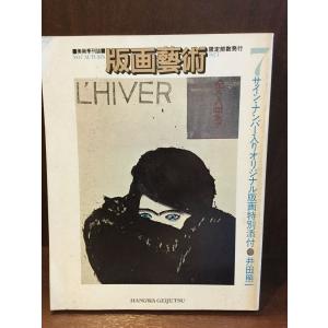 映画パンフレット「大脱走」スティーブ・マックィーン : サツキBOOKS