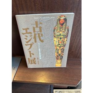 「古代エジプト展」ウィーン美術史美術館所蔵　｜satsukibooks