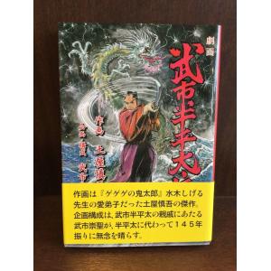 昆虫物語みなしごハッチ (5) ゆうじょうのほし (小学館のテレビ 昆虫物語みなしごハッチ (5) ゆうじょうのほし (小学館のテレビ