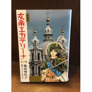 自転車大全科―自転車中心の生活っていいね! (別冊ベストバイク 自転車大全科―自転車中心の生活っていいね! (別冊ベストバイク