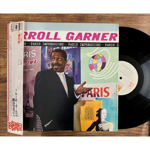 【LP】エロール・ガーナー/パリの印象　2LP SOPZ-15/16