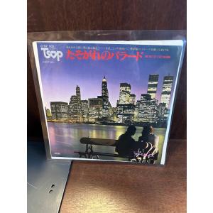 7】EPレコード 山口百恵 愛に走って : サツキBOOKS - 通販 - Yahoo