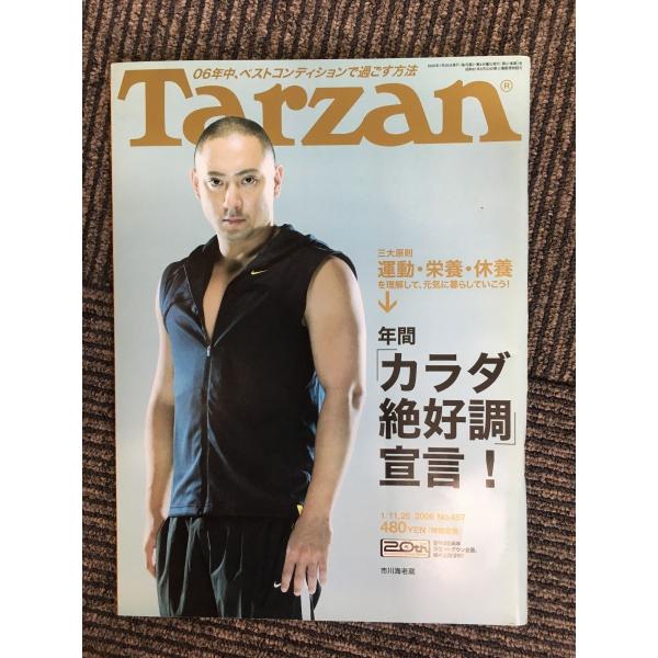 　Tarzan (ターザン) 2006年1/11.25号 No.457 / 年間「カラダ絶好調」宣言