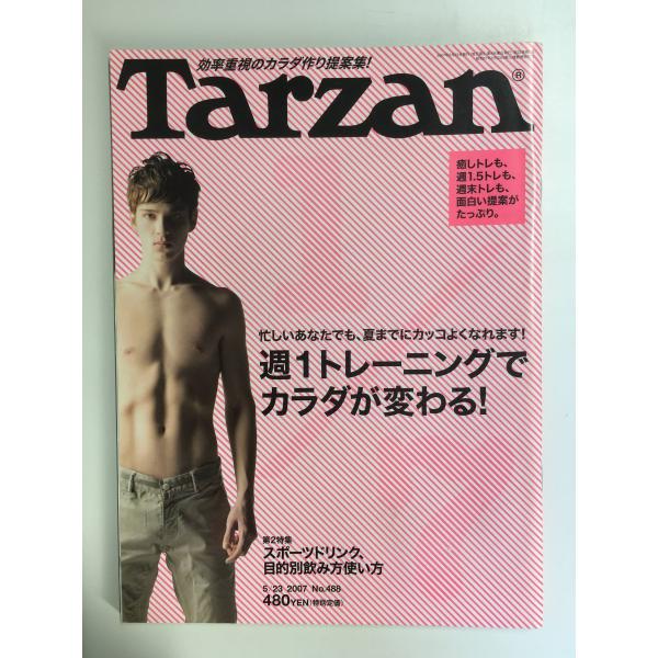 　Tarzan (ターザン) 2007年5/23号