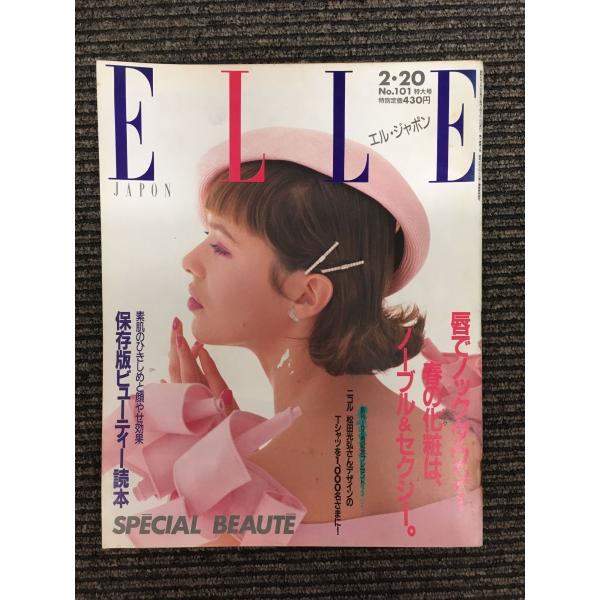 　ELLE JAPON（エル・ジャポン）1988年2月20日号 No.101