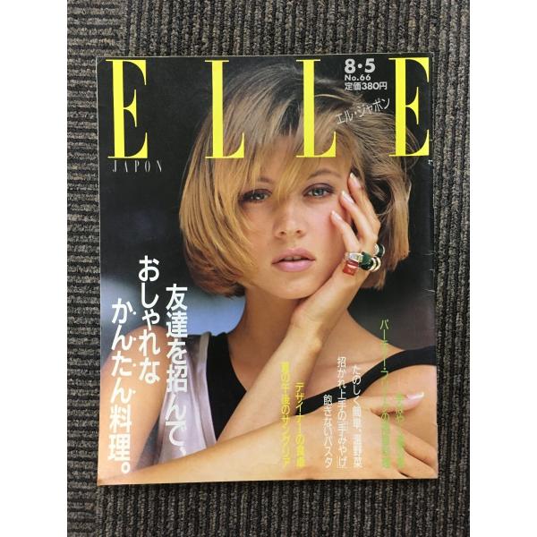 　ELLE JAPON（エル・ジャポン）1986年8月5日号 No.66