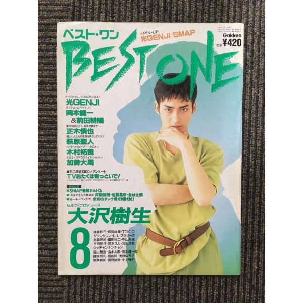 　Best One (ベスト・ワン) 1992年8月号 / 大沢樹生、岡本健一、正木慎也