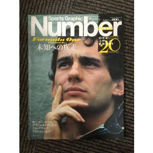 relax (リラックス) 2002年12月号 / UNDER COVER Reconstruct、沢尻