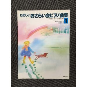 HACKER JAPAN 2004年11月号 ゼロからはじめるハッカー養成講座2004