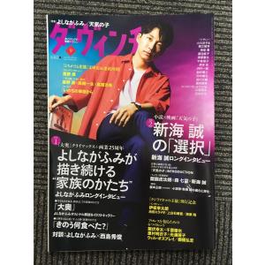 週刊 日本の名車 No.78 (デアゴスティーニ 分冊百科) : サツキBOOKS