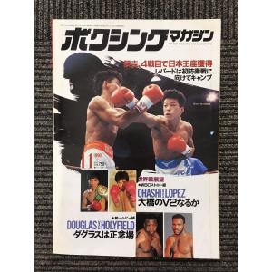アサヒグラフ 1968年6月21日号 / ロバート・ケネディ暗殺される