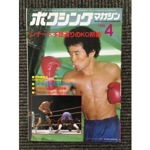 B'z LIVE-GYM 2002 GREEN 〜GO FIGHT WIN〜 ツアーパンフレット