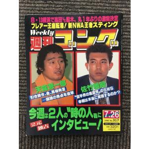 自転車大全科―自転車中心の生活っていいね! (別冊ベストバイク 自転車大全科―自転車中心の生活っていいね! (別冊ベストバイク