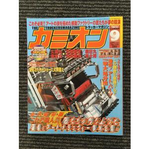 週刊100人 全巻100冊セット デアゴスティーニ 週刊 日本の名車 No.100 完結号 (デアゴスティーニ 分冊百科) : サツキ