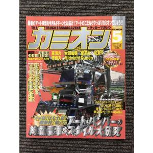 週刊 日本の名車 No.100 完結号 (デアゴスティーニ 分冊百科) : サツキ