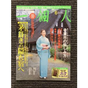 昆虫物語みなしごハッチ (1) どこにいるのママ (小学館のテレビ絵本