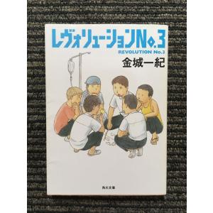 風の墓標 (3) (ボニータコミックス―夢語りシリーズ) / 湯口 聖子