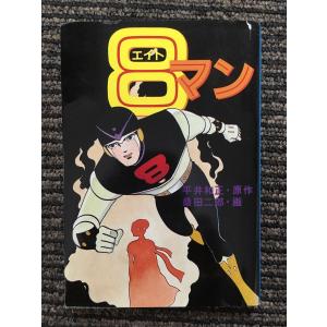 週刊 日本の名車 No.78 (デアゴスティーニ 分冊百科) : サツキBOOKS