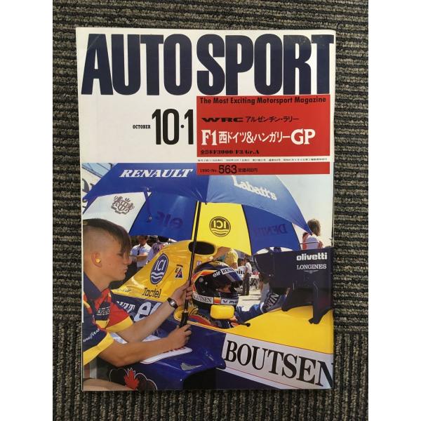 AUTO SPORT (オートスポーツ) 1990年10月1日号 / F1西ドイツ＆ハンガリーGP