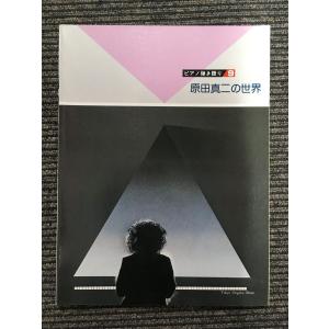 LIFE誌 1968年6月号 ロバート・ケネディ アサヒグラフ 1968年6月21日号 / ロバート・ケネディ暗殺される