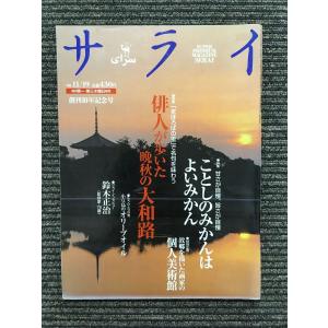 60周年 ケネディ暗殺 アサヒグラフ 週刊朝日 60周年 ケネディ暗殺