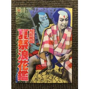 刑法網要 各論 (増補) / 団藤重光 : サツキBOOKS - 通販 - Yahoo