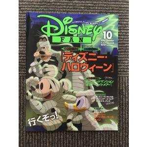 ディズニーファン 2017年10月号 / ディズ...の商品画像