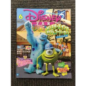 Disney FAN (ディズニーファン) 2010年 07月号 / 1日で満喫する初夏の