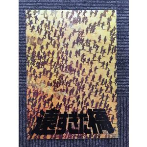 映画パンフレット 「追跡」 グレン・フォード _.jpg