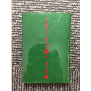 風の墓標 (3) (ボニータコミックス―夢語りシリーズ) / 湯口 聖子