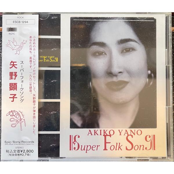 【CD】矢野顕子 /SUPER FOLK SONG