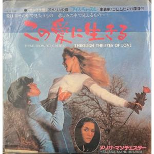 7】EPレコード カーン・リー / 美しい昔 : サツキBOOKS - 通販 - Yahoo