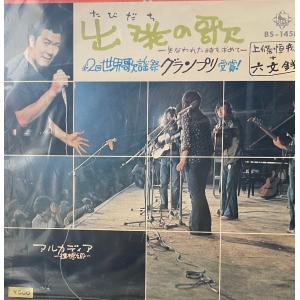 7】EPレコード 西城秀樹 / ホップ・ステップ・ジャンプ : サツキBOOKS