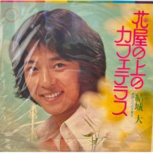 VA429○T10-1053 川島なお美「アッシュ・ウェンズデイ」ハート型カラー