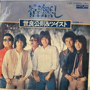 7】EPレコード サイモンとガーファンクル/バイバイラブ : サツキ