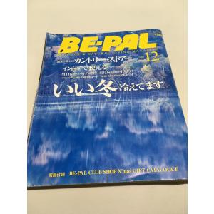 　  BE-PAL（ビーパル）1998年12月号 / いい冬冷えてます、カントリー・ストアめぐり