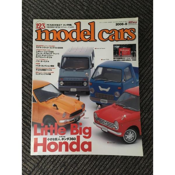 model cars 2006年8月号 / 特集：小さな巨人、ホンダ360