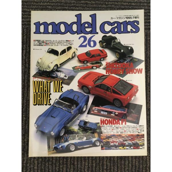 model cars (モデルカーズ)26 1995-7増刊 /ＭＣスタッフの私的クルマ生活