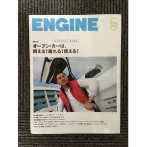 ENGINE (エンジン) 2011年 05月号 / オープンカーは買える！乗れる！使える！