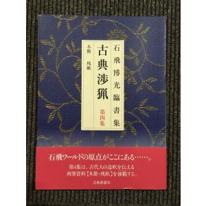 恐怖体験2 大百科 ケイブンシャ : サツキBOOKS - 通販 - Yahoo