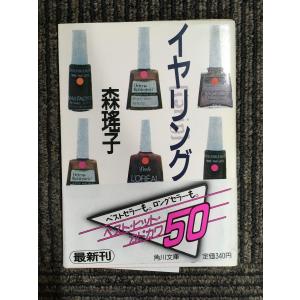 風の墓標 (4) (ボニータコミックス―夢語りシリーズ) / 湯口 聖子