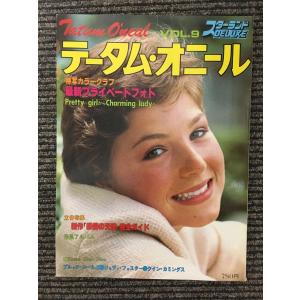 石原裕次郎の世界 全曲歌詞集 / 日本音楽教育センター : サツキBOOKS