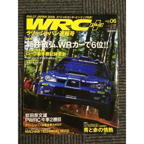 WRC PLUS (プラス) 2006 Vol.06 (F1速報2006年10月6日号臨時増刊) /...